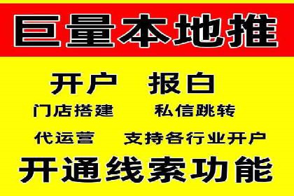 百度关键词竞价排名推广实战